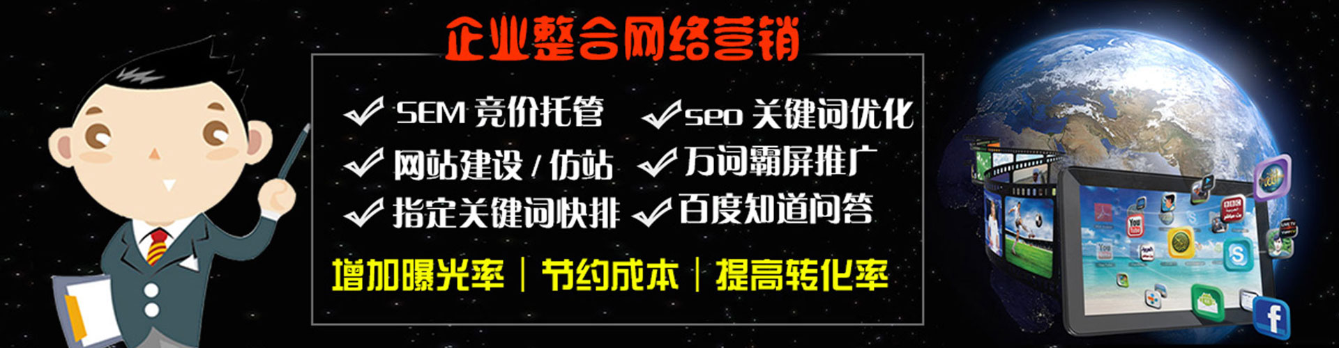 虞城竞价推广